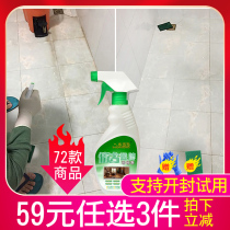 Water Dangdang antique tile cleaner strong decontamination cement decoration floor matte wood grain glazed tile cleaning agent