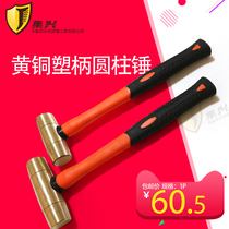 Brass drum hammer cylindrical hammer explosion-proof tool brass cylindrical hand hammer gas station copper hammer 1p 1 5p 2p 3p