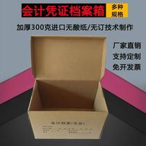 Bank financial accounting certificate file box storage box storage box handling box Finishing box a4 increase and thicken custom