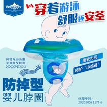 Baby neck ring swimming ring safety neck ring newborn neck ring neck collar 3612 months baby floating ring swimming ring