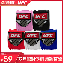 UFC boxing bandage sports Sanda tie hand belt Muay Muay Muay hand band fight hand stretch strap 4 5 meters