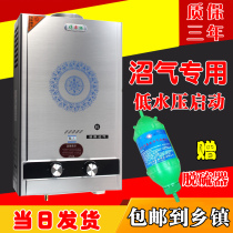 Victory Biogas Water Heater Rural New Energy Low Water Pressure Pure Copper Water Tank Pool Special Bath Energy Saving Accessories