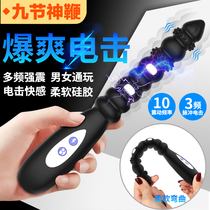 Male and female general electric shock strong earthquake aftercourt stimulation anal plug chrysanthemum prostate massager pull beads sex products