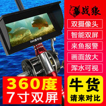 Battle Wolf 360 Degrees Ultra Clear 7 Inch Screen Visible Anchor Fishing Rod Full Underwater HD Video Camera Muddy Night Vision Rod