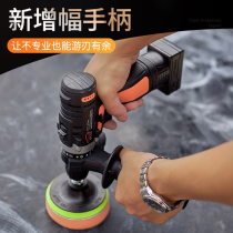 Car waxing machine beauty polishing machine polishing artifact electric wireless scratch repair polishing tool adjustable speed