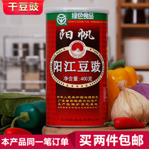 Yangfan brand Yangjiang black dried bean tempeh can 400g original bean drum sunshine specialty Guangdong flavor bean Qi Hunan B0