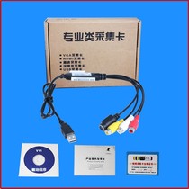 Tianchuanghengda TC U652 notebook external USB video conference acquisition card laparoscopic s terminal medical