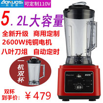 Onos soymilk machine commercial breakfast shop with non-slag-free filtration high-power large-capacity wall-breaking cooking machine