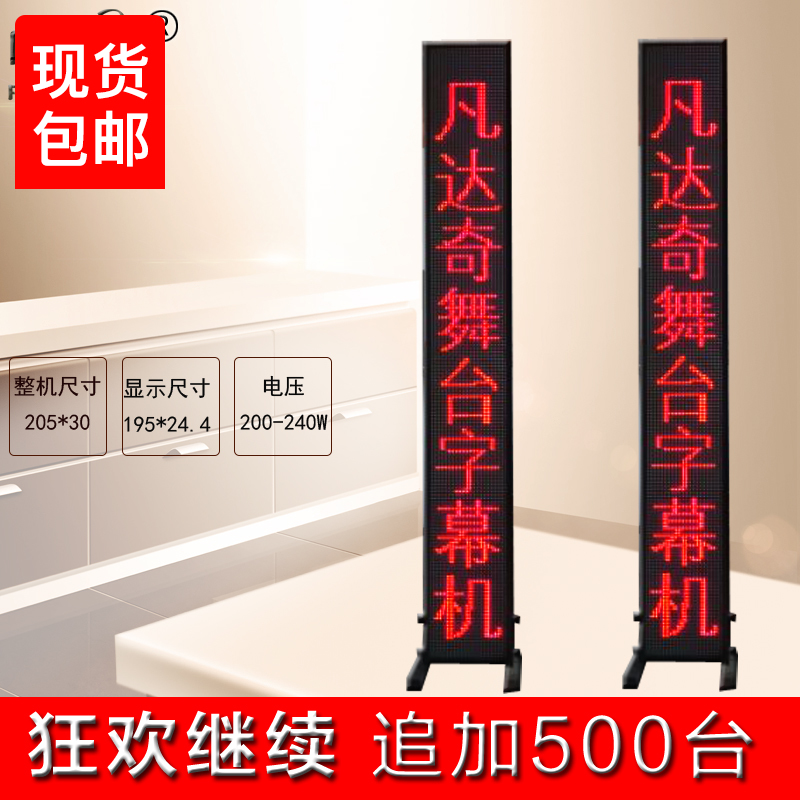 Indoor LED subtitle machine stage opera display folding newspaper line prompter Vandach brand direct camp