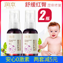 Run this red grass oil baby natural red butt supplies buttock cream newborn baby pp cream hip cream