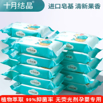 October Jing baby laundry soap baby special newborn baby clothes baby soap diaper bb soap 10 pieces