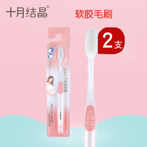 October crystal confinement toothbrush prenatal and postpartum soft hair silicone Maternal confinement care products toothbrush 2 pcs