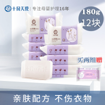 October day make baby baby children laundry soap 12 pieces 180g diapers to stain soap newborn baby bb special