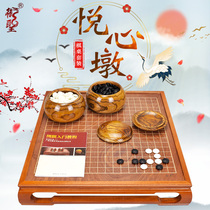 Yesheng Gobang Go Board Set Solid Wood Cloud Go Piece Natural Stone Wood Go Board Go Table