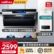 Vantage Bade range hood gas stove natural gas water heater E111C 20 DR20 household three-piece set