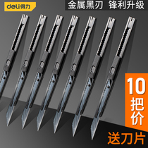 Dali small utility knife 30 degree wall paper knife black blade titanium alloy mini high carbon steel cutting paper cutting film knife thickening metal knife film tool wallpaper removal express knife wholesale