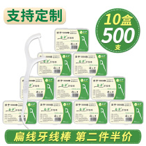 Gold sputing line flat line family packaging large packaging portable portable box disposable custom flat adult dental floss stick