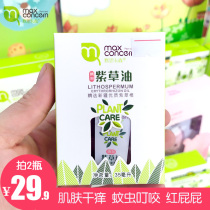 Murthassa Carson Wright Newborn Baby Massage Oil Prevent Baby Red Butter Mosquito Bite Cream