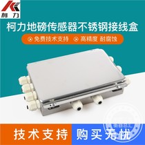 Keli stainless steel junction box Loadometer junction box Load cell 4 6 8 10-wire analog digital junction box