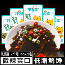 0 low pregnant women fat calorie card dormitory can eat anti-hunger non-weight loss meal snacks during fat loss period snacks appetizing snacks o