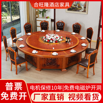 Hotel electric dining table Large round table turntable 15 people 20 people Hotel box automatic rotation New Chinese dining table and chair
