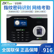 ZKTeco entropy-based technology U100 fingerprint identification password attendance machine check-in card punch card USB communication network