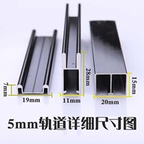 8mm glass three-piece sliding door track bookcase cabinet display cabinet door slide rail sliding door groove sliding door rail sliding groove