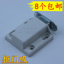Powerful cabinet door suction magnetic door Touch Press type bounce switch bumper lock door buckle rebound self-locking device