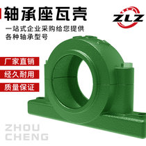 Bearing seat tile box Shaft shell 1501 Bearing 1503 Bearing 1504 Fixing seat Vertical horizontal 1507 Bearing bracket