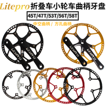 Litepro small wheel folding bicycle square hole crank tooth plate 45 47 53 56 58T single disc with guard plate