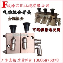 Oil tanker accessories underwater valve oil and gas recovery valve pneumatic switch pneumatic combination switch single two warehouse and three warehouse