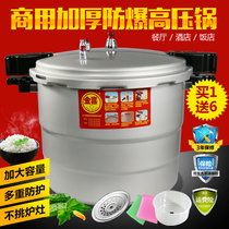 Large commercial pressure cooker Large capacity gas induction cooker Universal super large pressure cooker 30 32 34 36cm