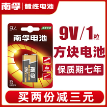 Nanfu 9V battery alkaline square nine volt multimeter wireless microphone smoke alarm universal meter 6F22 laminated number square toy remote control microphone dry battery wholesale body temperature gun
