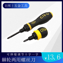 Multifunctional ratchet screwdriver two-way quick handle dual-purpose cross with retractable 6mm short handle crutch type