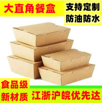  Disposable right angle lunch box Kraft paper packing box Takeaway bento box Fast food box Salad carton square line single window box