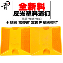Spike Plastic Spike Stud Double-sided Plastic Stud Bumps Road Signs Reflective Spike Bumps Road Signs Single Double-sided Traffic Safety