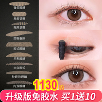Double eyelid stickers swollen eye bubbles special lace that sticks to single eyelids in case of water Womens double eyelid artifact natural incognito invisibility