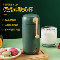 Cat non-cat portable yogurt maker Household small mini stainless steel liner making yogurt MFM-XN001