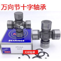 Imported NSK rotary tiller Universal Joint cross bearing EQ140 CA141 CA1160K2 NJ131 BJ130