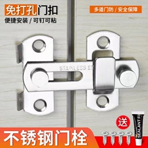 Stainless steel door buttoned anti-door buttoned anti-door buckle anti-punch removable door fixed Ming mounted lock buttoned door bolted bolt