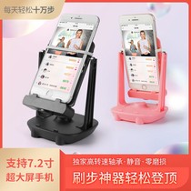 Rocking step device Mobile phone pedometer Mute Ping An WeChat sports step brush step artifact Automatic rocking step number rocking device