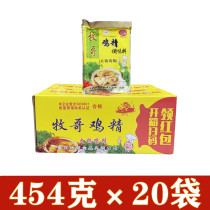 Pasta Hotpot Chicken Essence 454g * 20 Bags Whole Box Pasta Song Chongqing Sour Spicy Powder Seasoning Stew of Cured Chicken Powder