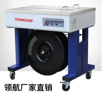 Leading manufacturer hot melt Yongchuang brand semi-automatic single motor double Motor PP plastic tape carton strapping machine