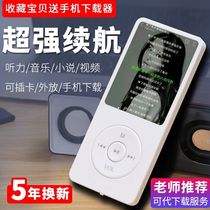mp3 Walkman student version only listen to songs English students read novels listen to songs special small mp5p3mp6mp4