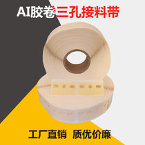 AI beauty glue three-hole strip Kraft paper vertical machine capacitive inductance five-hole strip with high quality