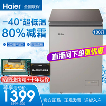 Haier ultra-low Temperature Freezer household small energy-saving refrigerator minus-40 degrees freezer 200 liters BC BD-100HD