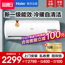 Haier large 1P1 5 horsepower first-level energy efficiency inverter air conditioner cooling and heating bedroom household wall-mounted air conditioner hanging machine