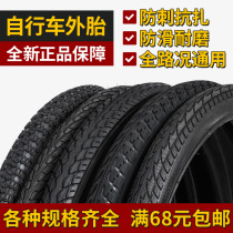 Bicycle tire 12 14 16 18 20 22 24 26 inch x 1 75 1 95 2 125 mountain tires
