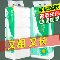 Lizi household roll paper coreless raw wood pulp Toilet Paper 4 layers 1 lift 10 rolls Big Roll Baby available toilet toilet paper