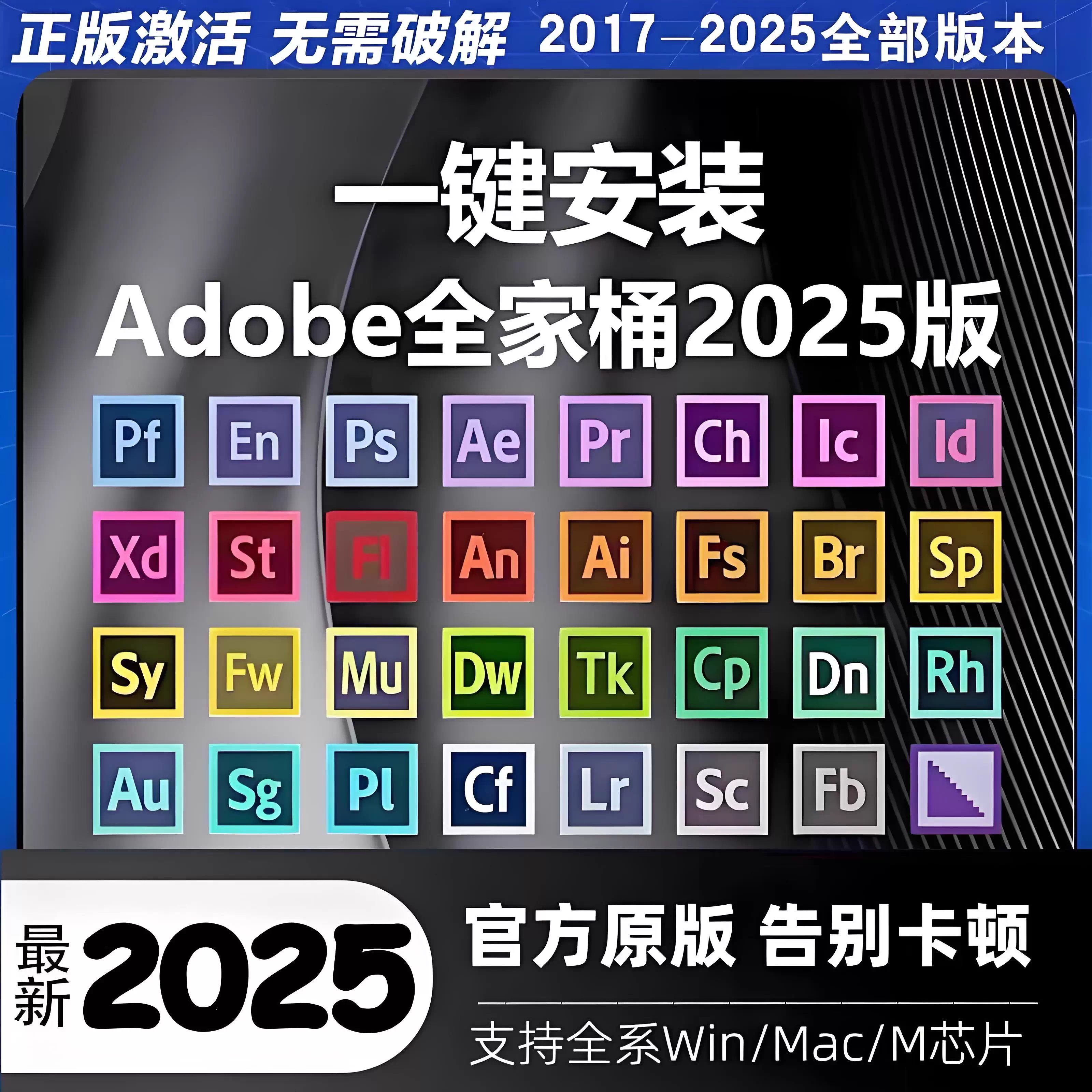 adobe全家桶-adobe全家桶促销价格、adobe全家桶品牌- 淘宝